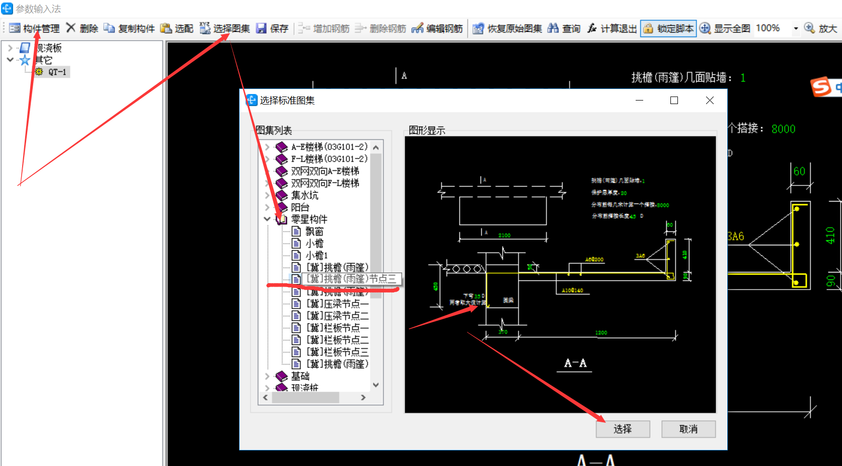 建筑行业快速问答平台-答疑解惑