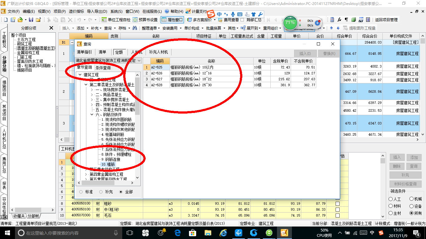 套取