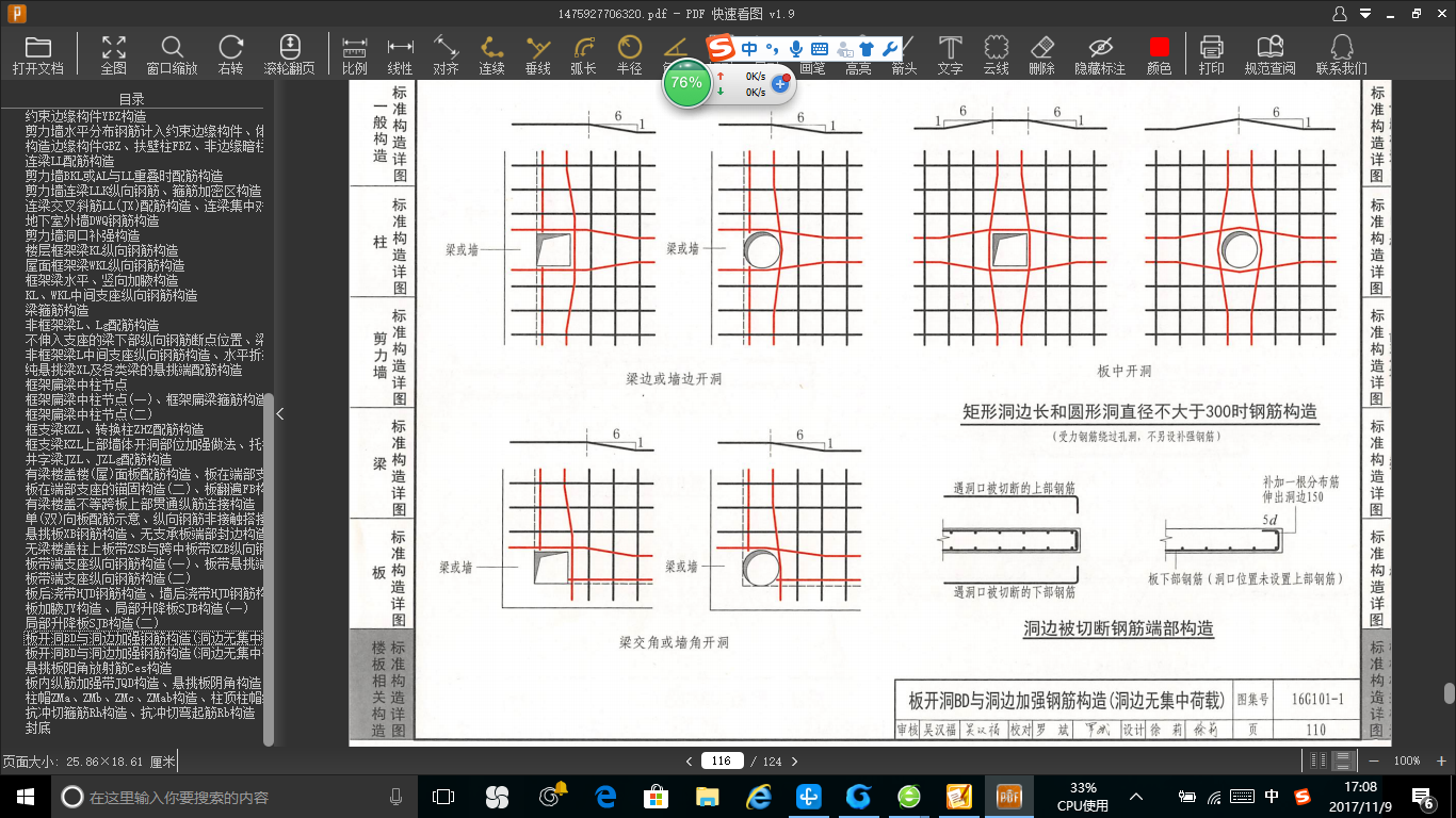 板洞