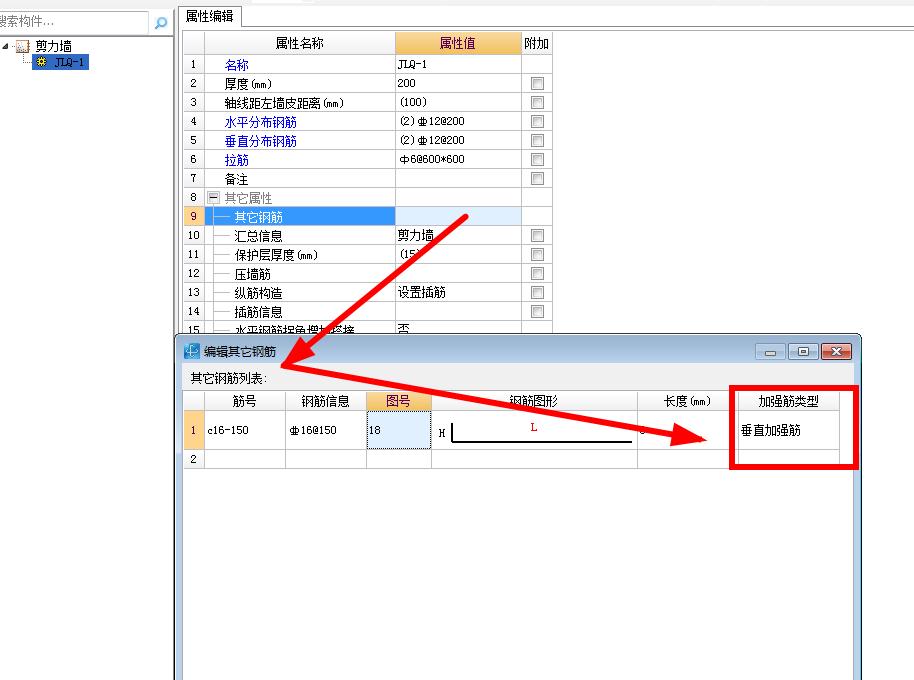 外側(cè)鋼筋