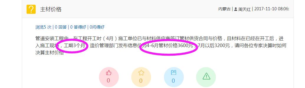 管道安装工程