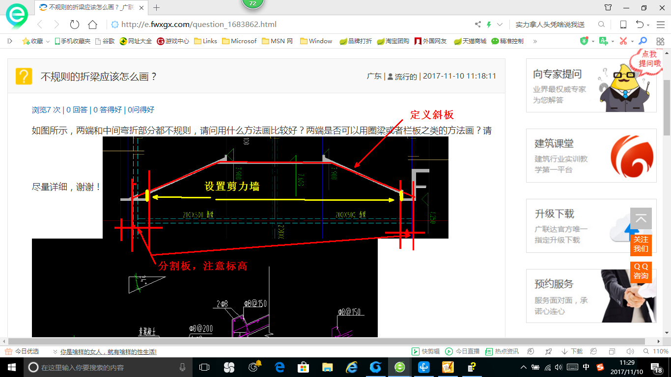 广联达服务新干线