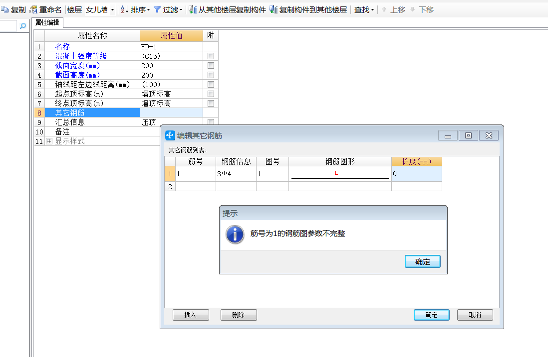 其它钢筋