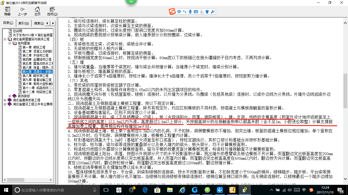 構造柱