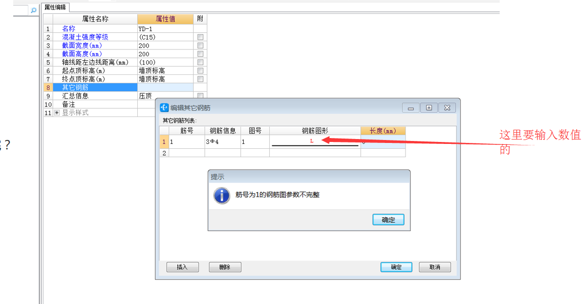 参数输入