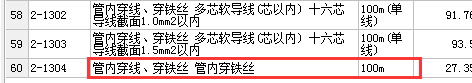 弱电