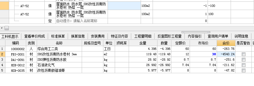 计取