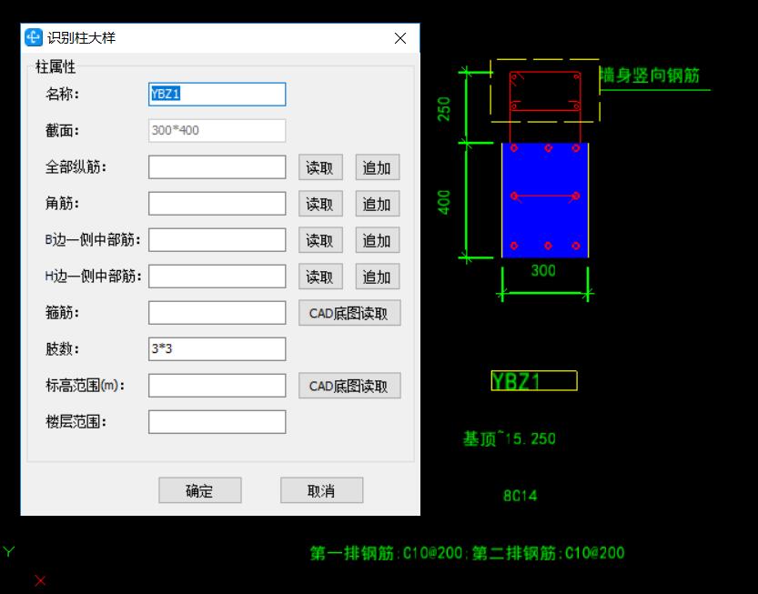 约束边缘柱