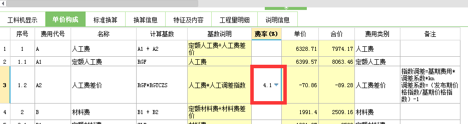 计算结果