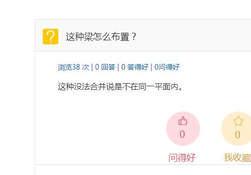 梁怎么布置