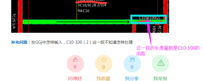 箍筋