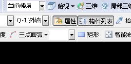 構件屬性