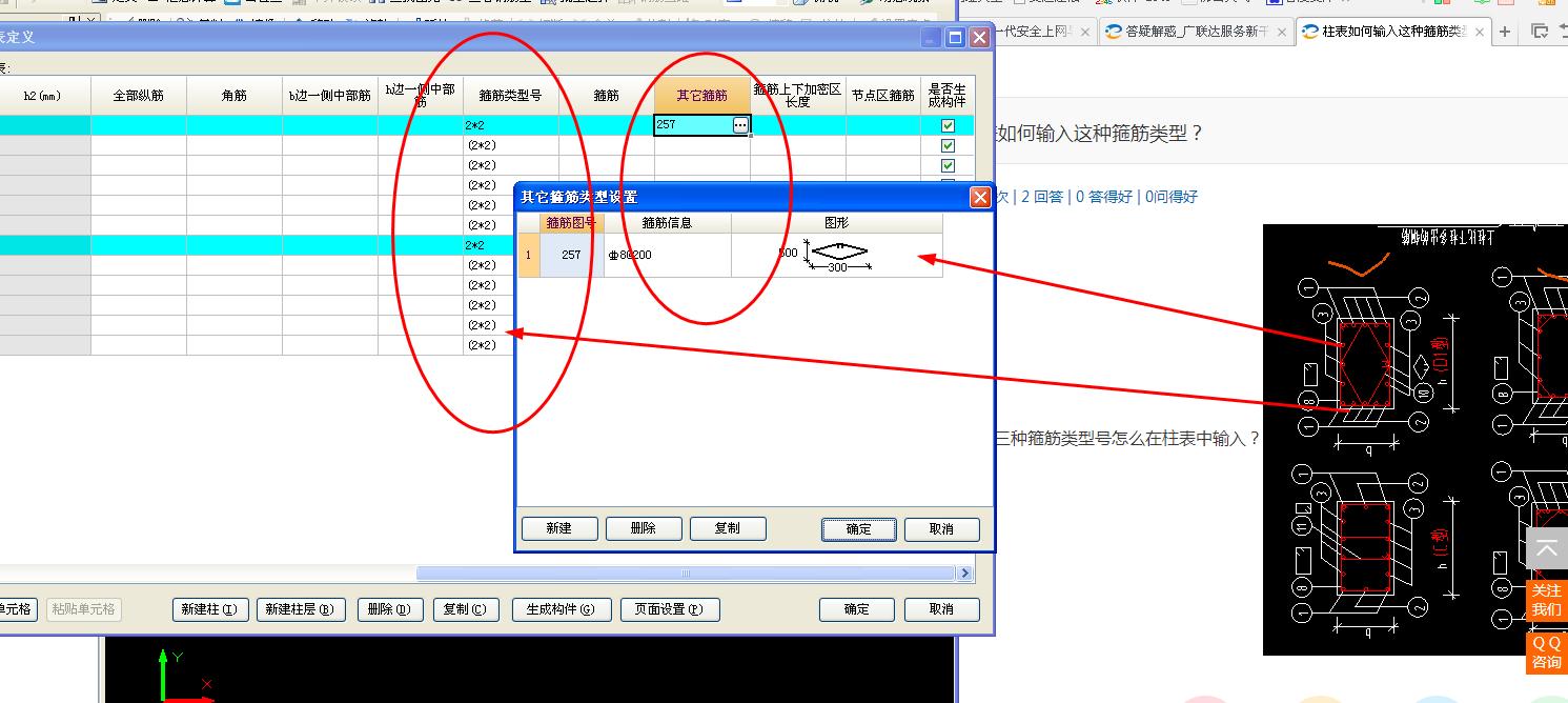 建筑行业快速问答平台-答疑解惑