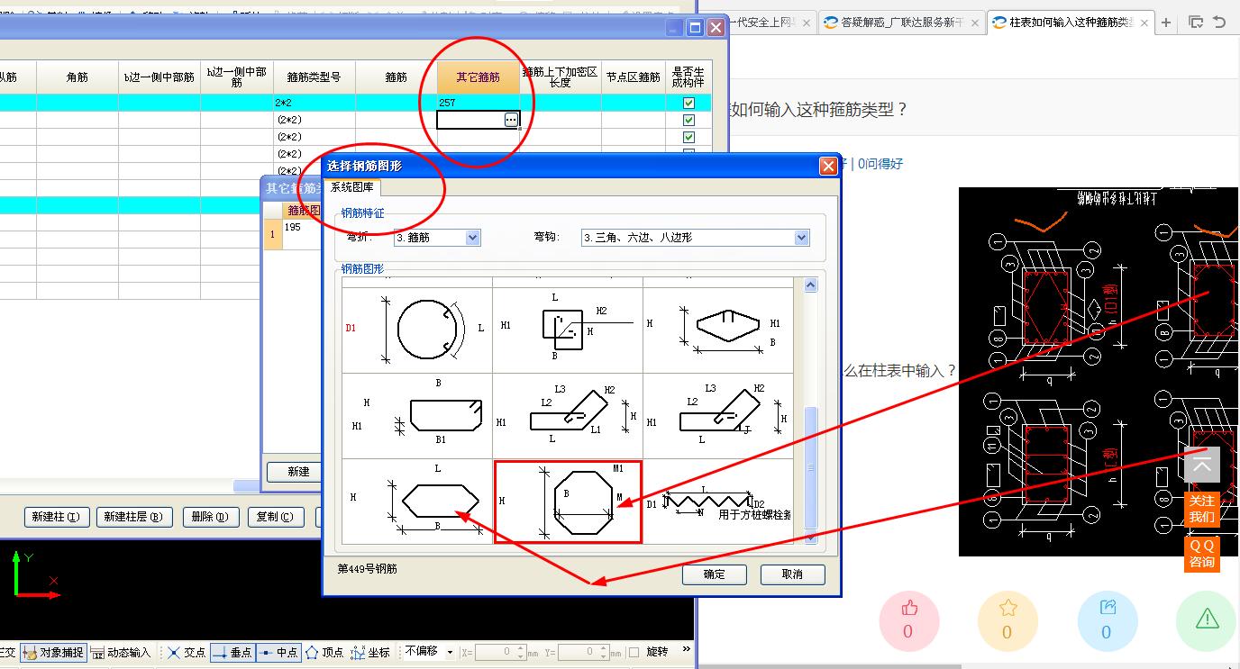 柱表