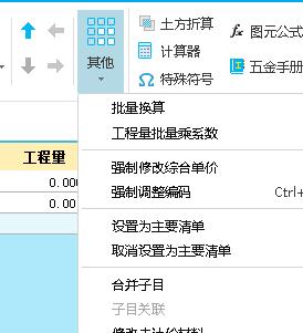 合并子目