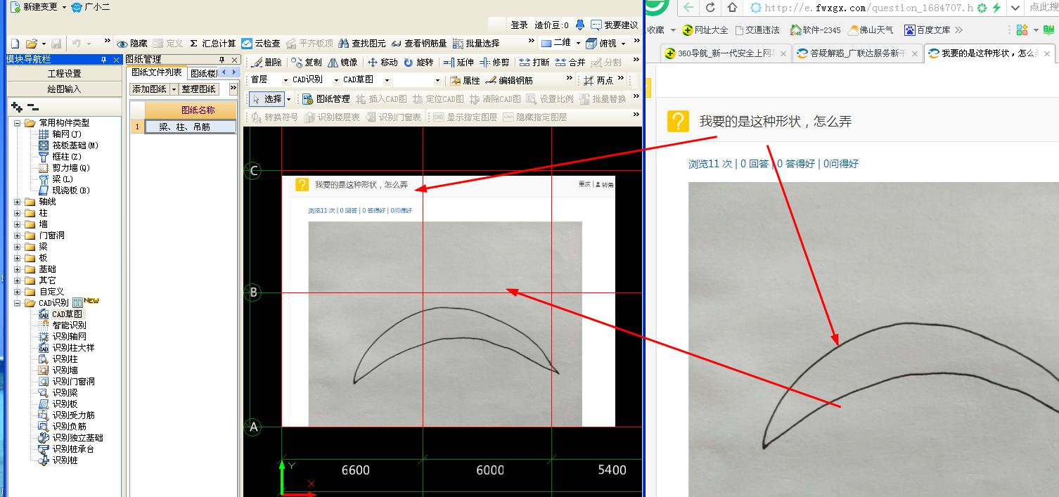 建筑行業快速問答平臺-答疑解惑
