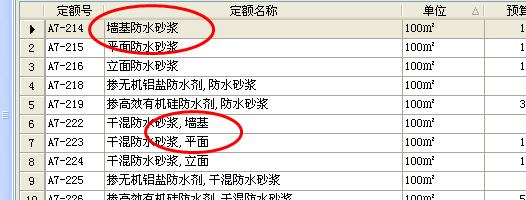 防潮層