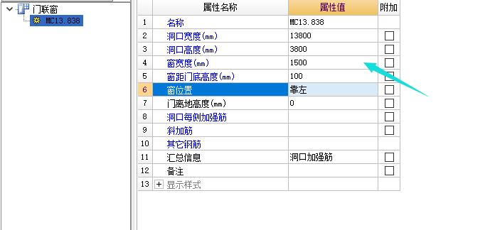门联窗