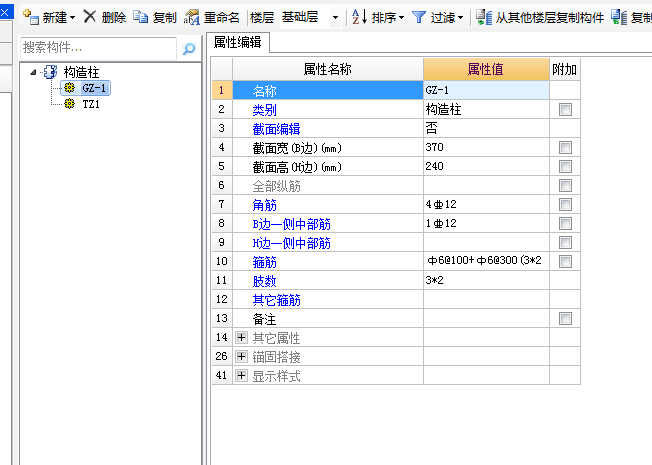 构造柱