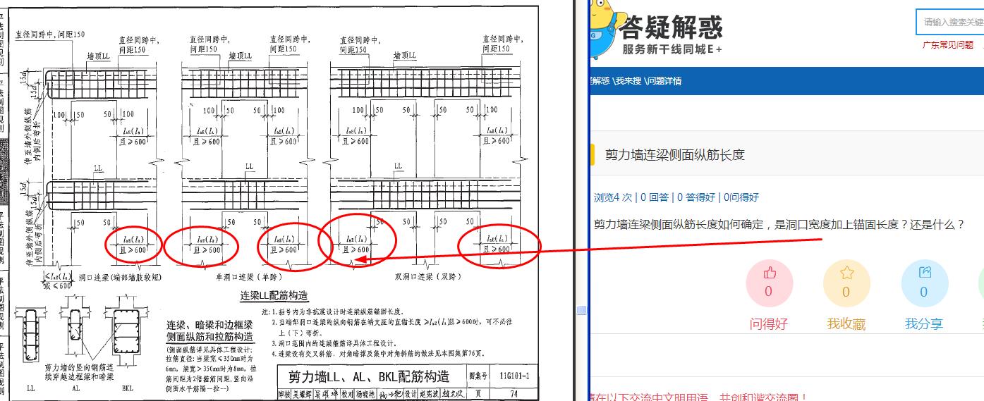 纵筋长度