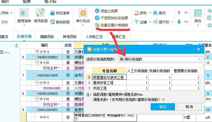 河南省16定额