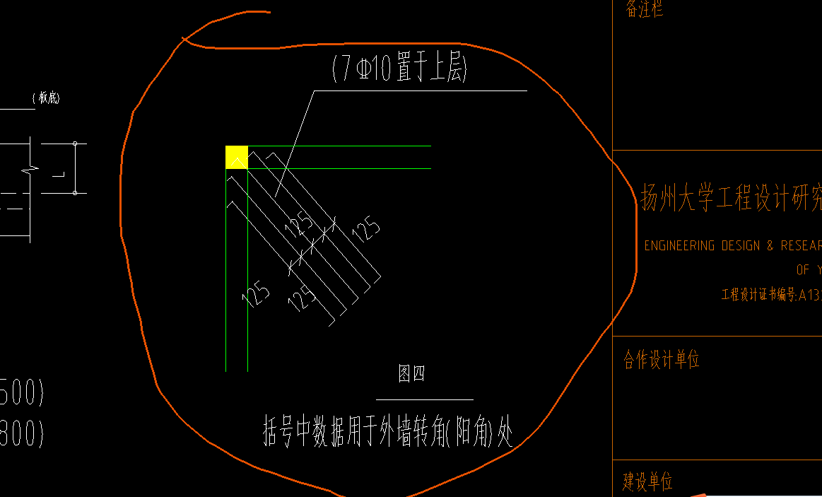 單構件