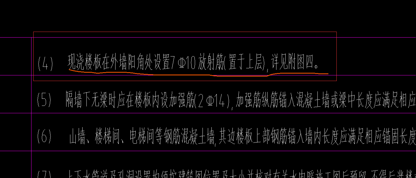 放射筋