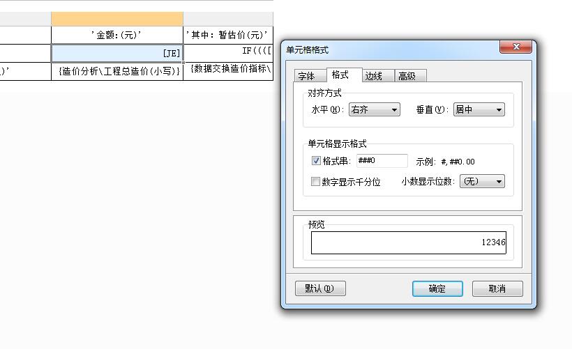 取整