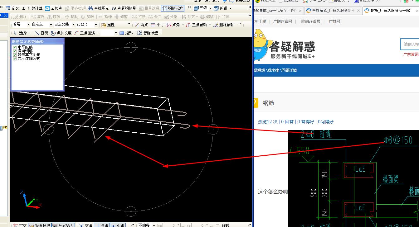 建筑行業(yè)快速問答平臺-答疑解惑