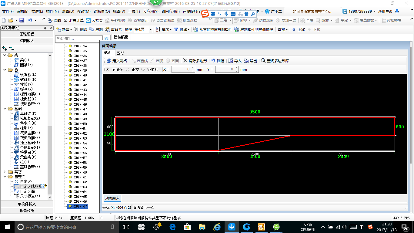 建筑行業快速問答平臺-答疑解惑