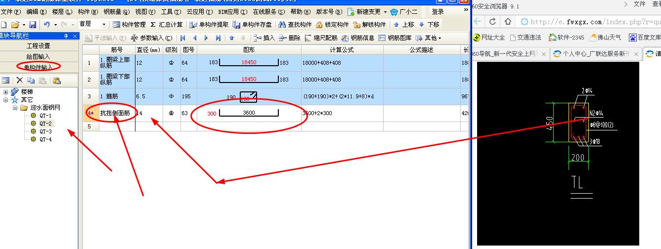 钢筋怎么