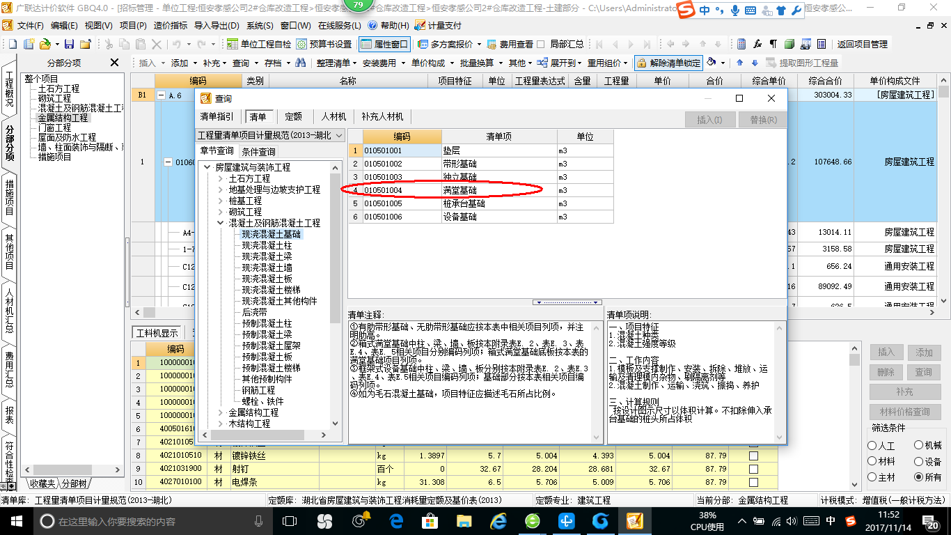 套清單