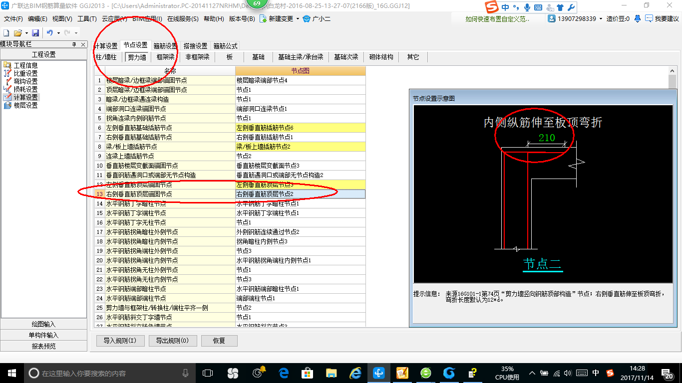 墙怎么画