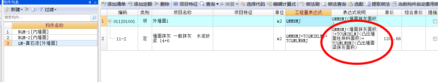 凸出墻