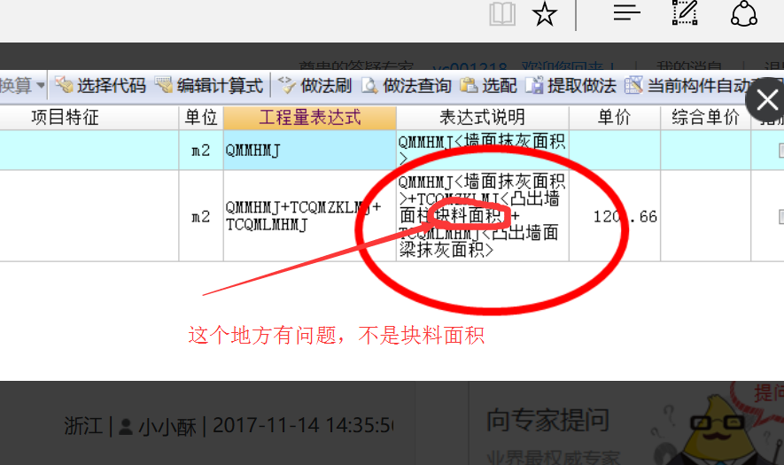 抹灰