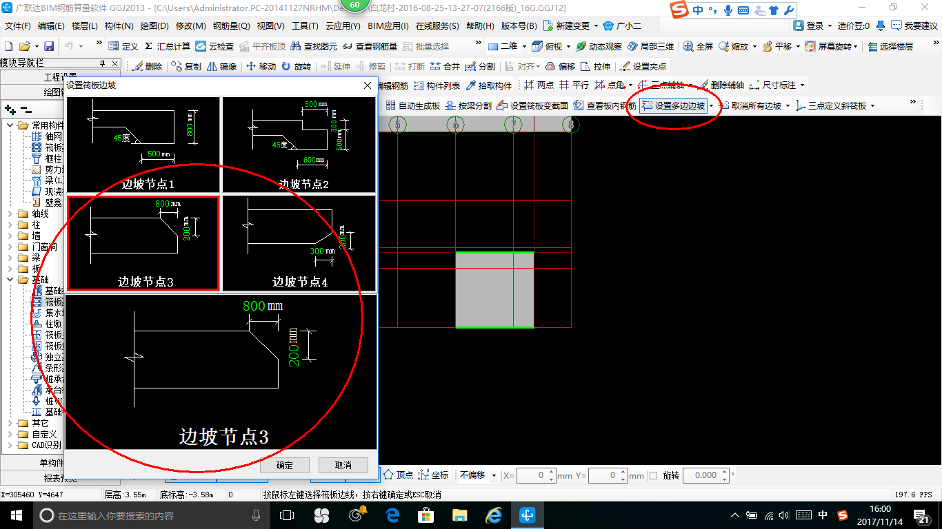 建筑行业快速问答平台-答疑解惑