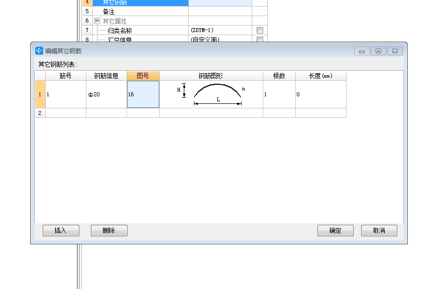 其他钢筋