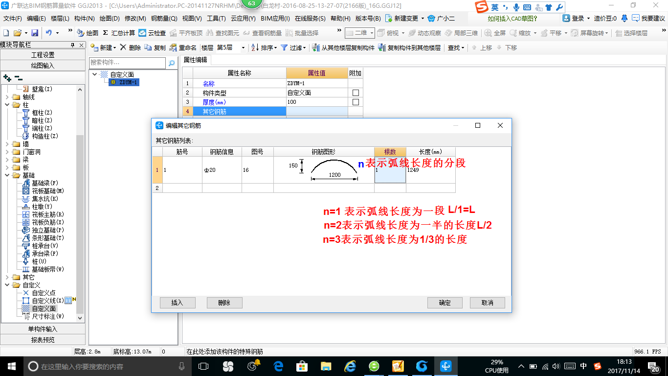 圆弧