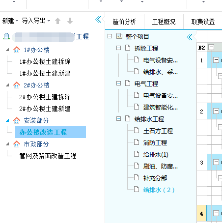 清單導(dǎo)入