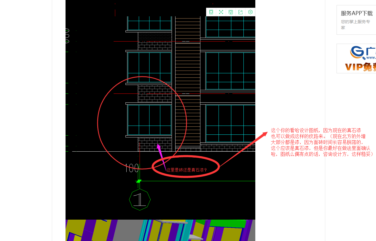 建筑行業快速問答平臺-答疑解惑