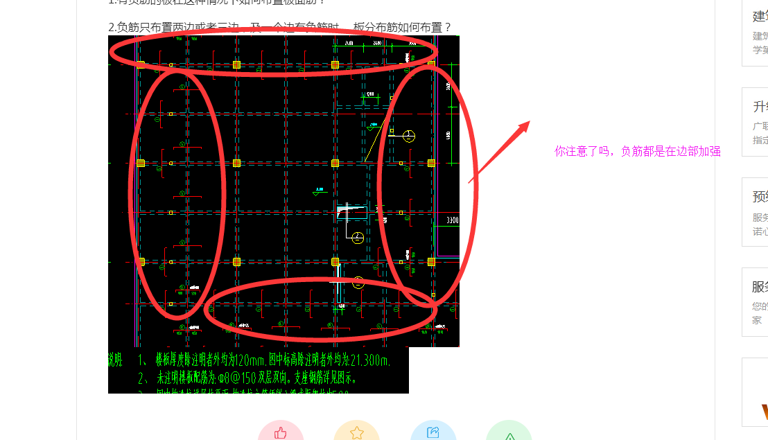 建筑行业快速问答平台-答疑解惑