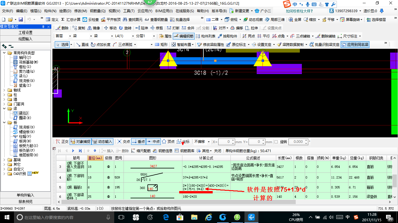 平直段