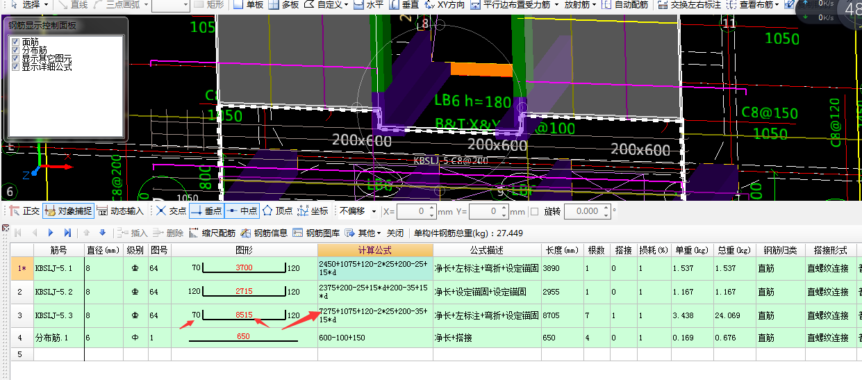 板受力筋