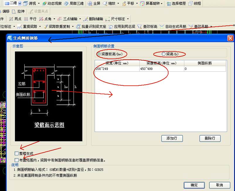 生成侧面