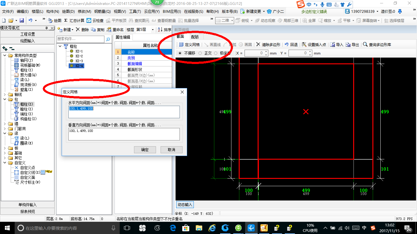 柱怎么画