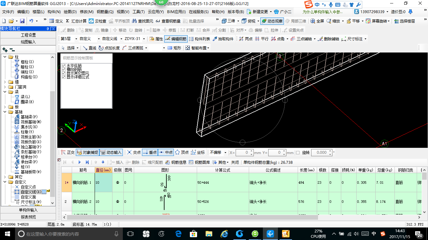 建筑行業快速問答平臺-答疑解惑