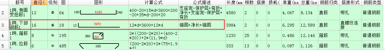 非框架梁