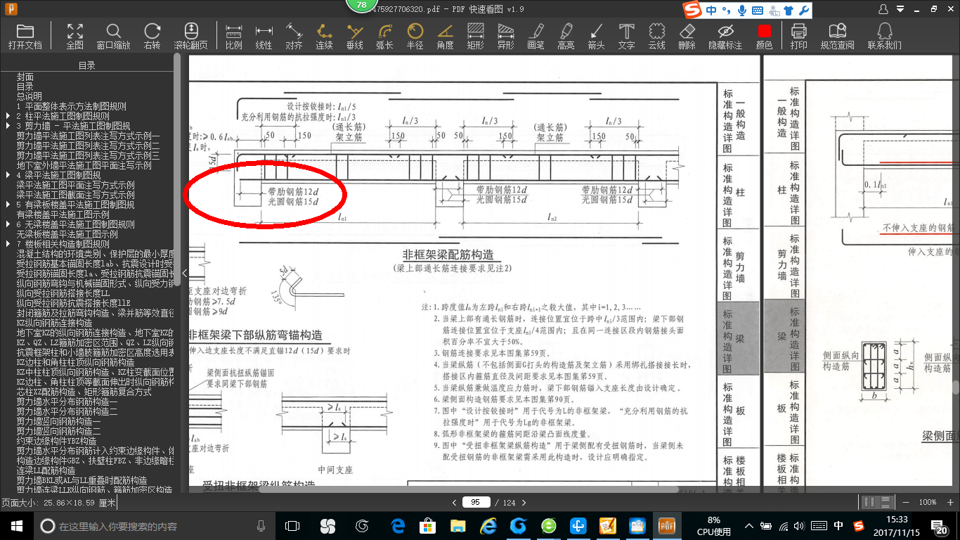 廣聯(lián)達服務(wù)新干線