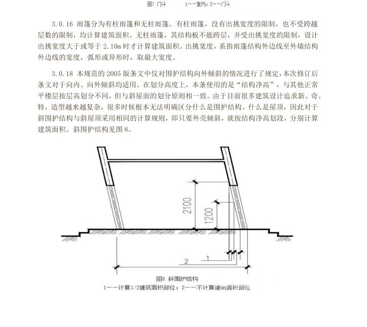 坡屋顶建筑