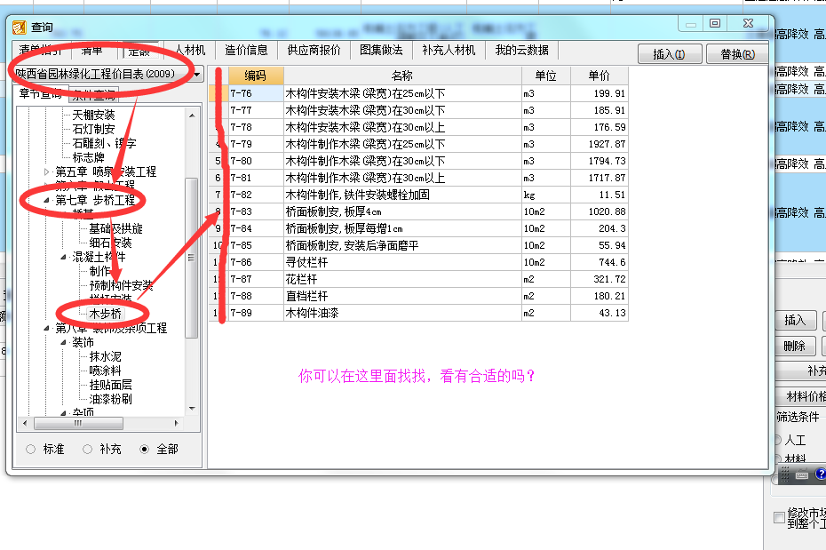 建筑行业快速问答平台-答疑解惑